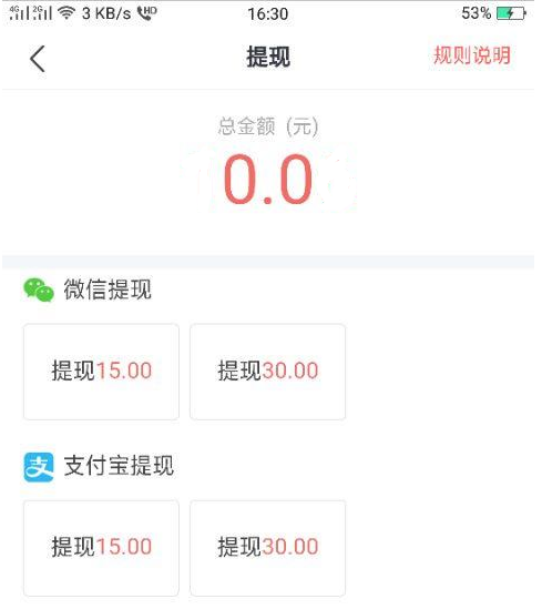 番茄畅听提现需要多少时间到账。