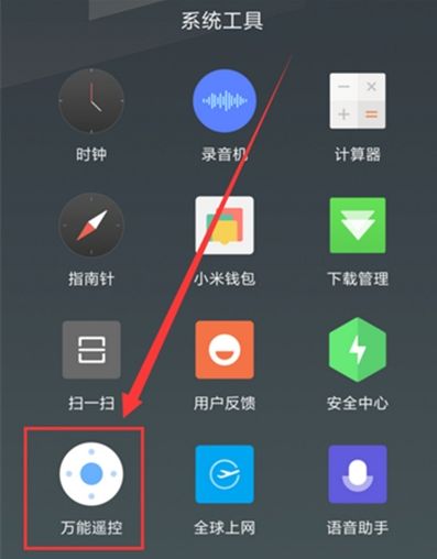 红米k40怎么绑定智能家电。