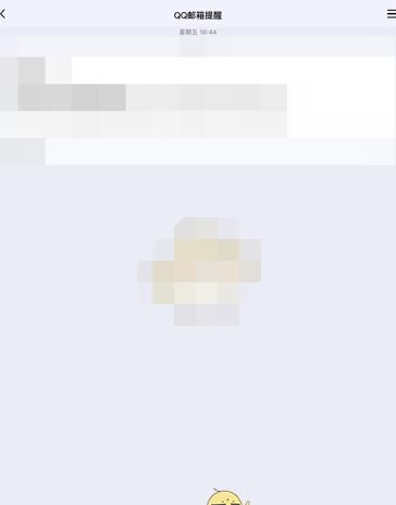 qq如何关掉邮箱提醒。