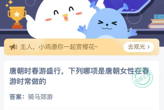 支付宝小鸡2021年3月19日今天答案是什么。