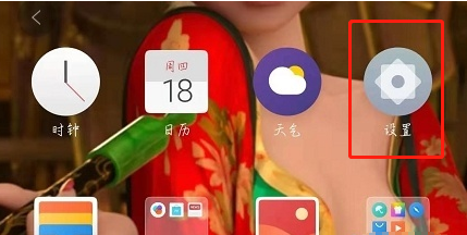 魅族18如何设置双击亮屏。