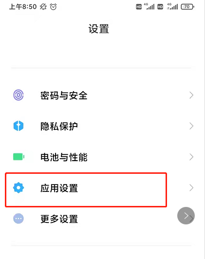 点淘如何打开步数授权。
