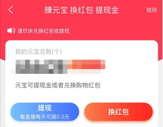 点淘元宝有哪些用。