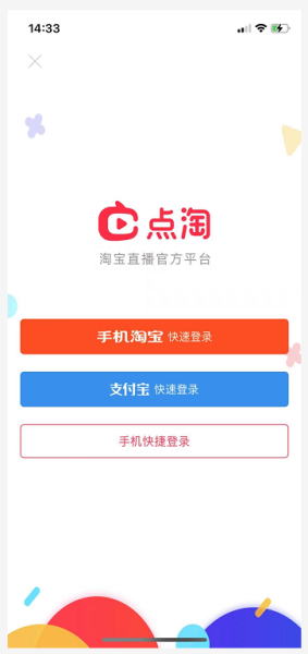 点淘如何绑定支付宝。