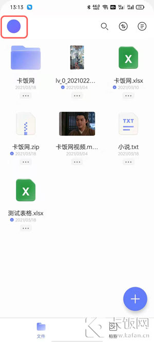 阿里云盘如何看容量。