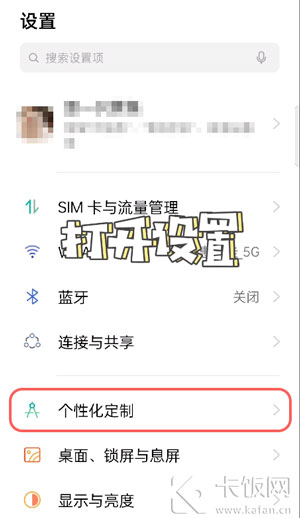 oppo手机息屏显示如何设置。