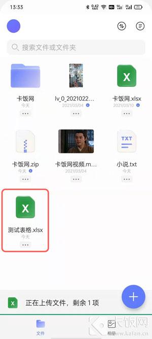 阿里云盘下载的文件在什么地方。