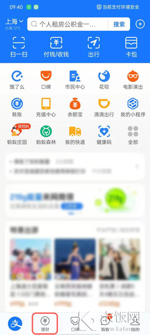 支付宝基金盈亏如何看。