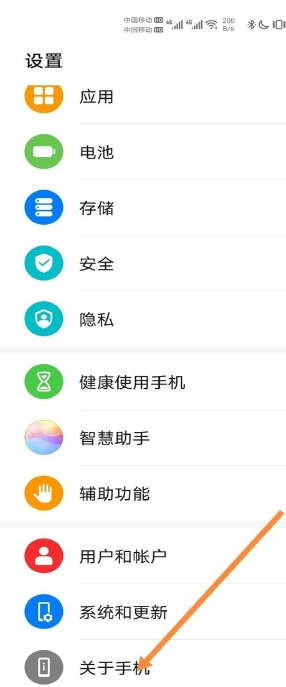 华为mate40e开发者选项在什么地方。