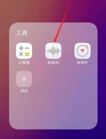 vivos9如何录音。