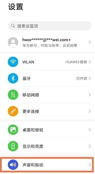 华为mate40e如何设置铃声。