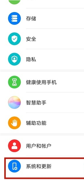华为mate40e如何设置语言。