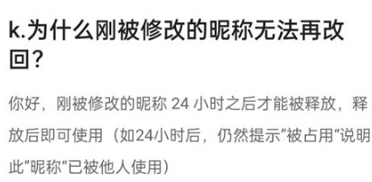 阿里云盘昵称不能改回去怎么回事。