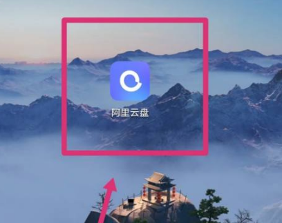 阿里云盘昵称为什么不能改回去。