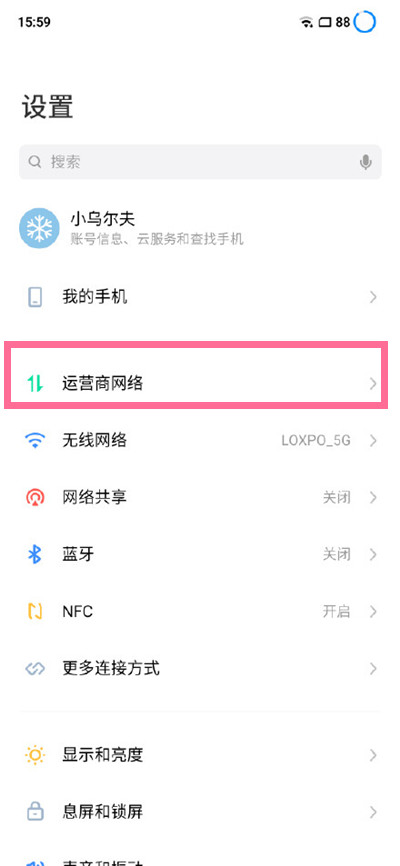 魅族18如何设置5g组网模式。