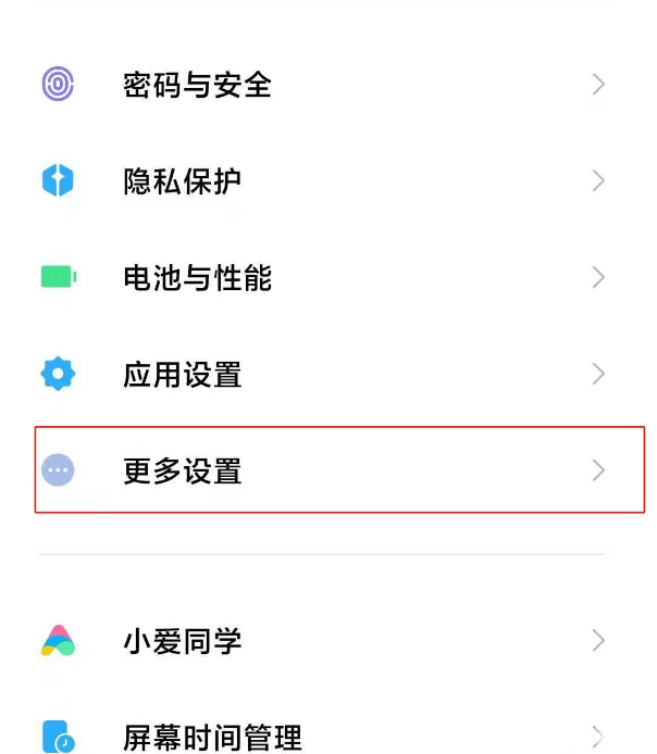 小米11青春版怎么调整时间。