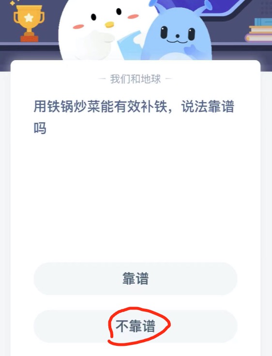 用铁锅炒菜能有效补铁,说法靠谱吗。