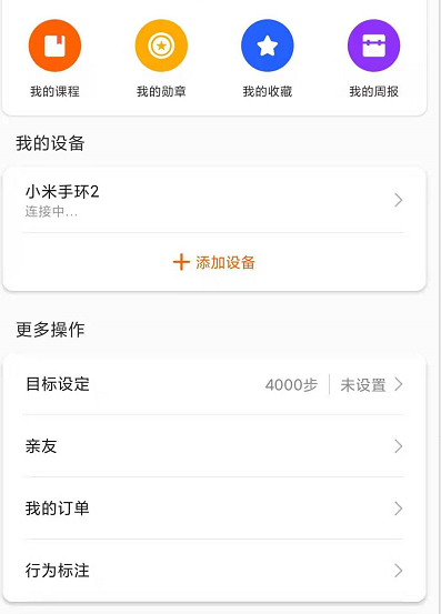 小米手环6怎么自定义主题。