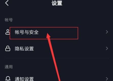 抖音被禁止私信如何解除。