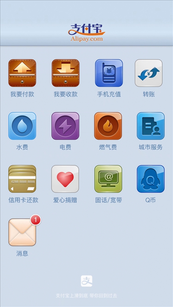 支付宝回忆杀怎么看。