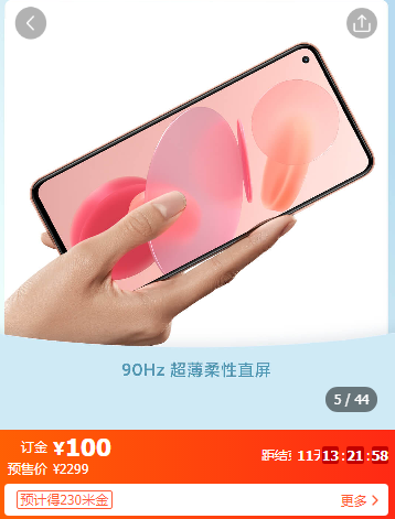 小米11青春版什么时候预售。