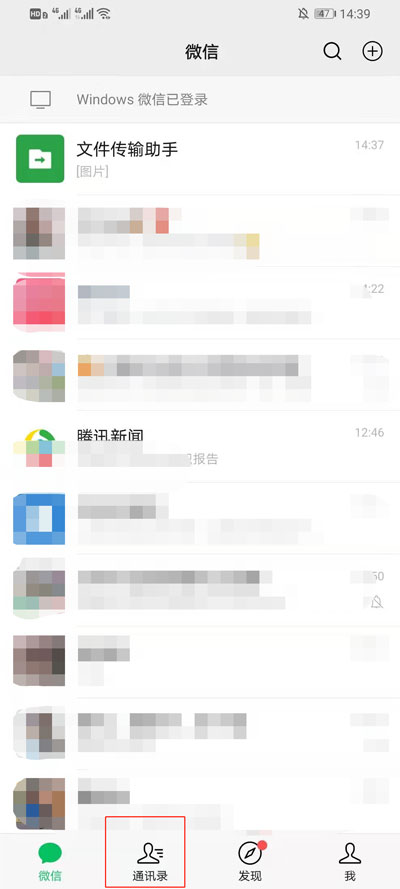 微信如何分组管理好友。
