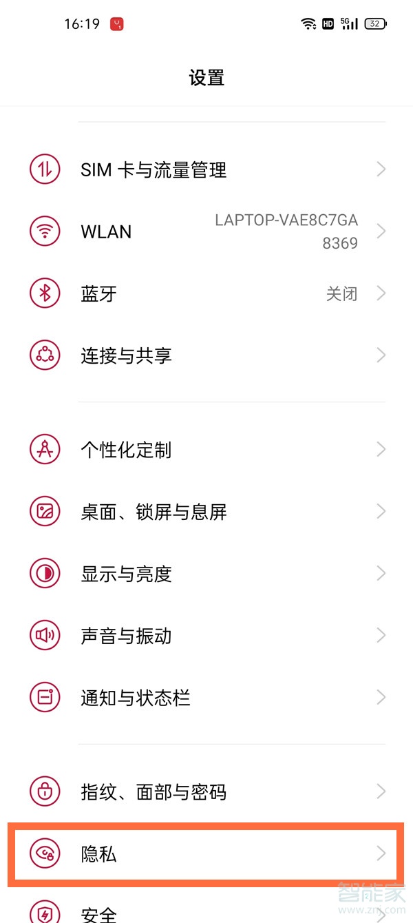 一加9pro应用锁如果解除。