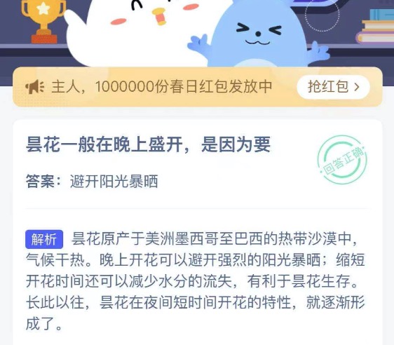 支付宝小鸡2021年4月5日今天答案是什么。