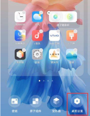 vivox60如何设置滑屏方式。