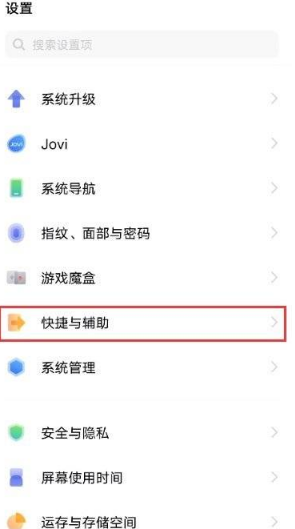 vivox60智能接听如何设置。
