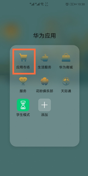 华为mate40pro如何设置来电闪光。