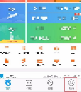 携程怎么退票飞机票。