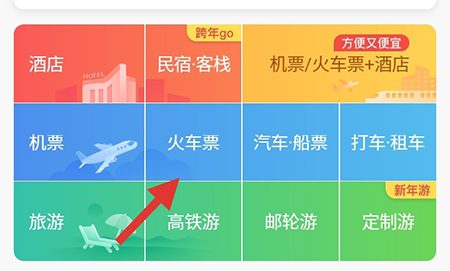 携程怎么买学生票。