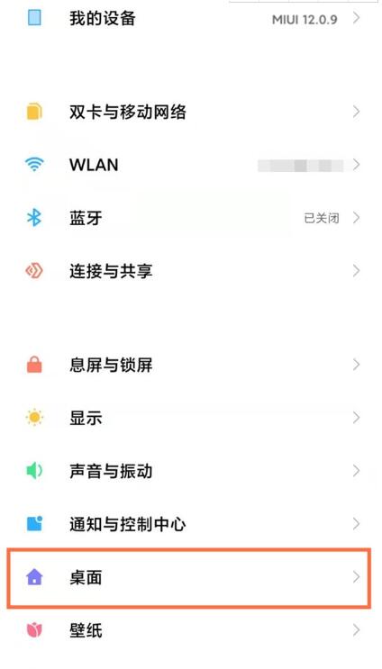 小米11ultra手势导航如何设置。