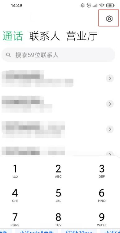 小米10s如何设置来电闪光灯。