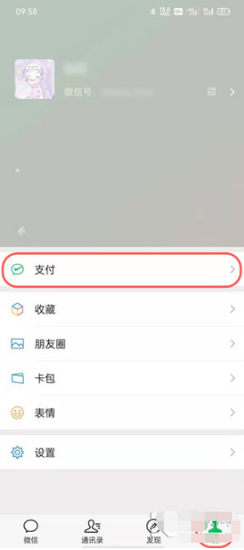 微信支付手势密码如何设置。
