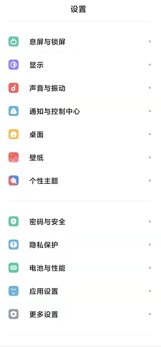 小米11ultra锁屏下拉通知栏如何关闭。