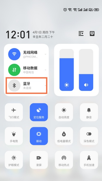 魅族18pro蓝牙如何打开。