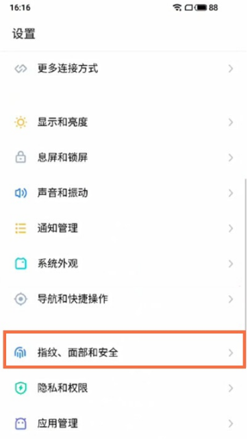 魅族18pro如何设置指纹解锁。