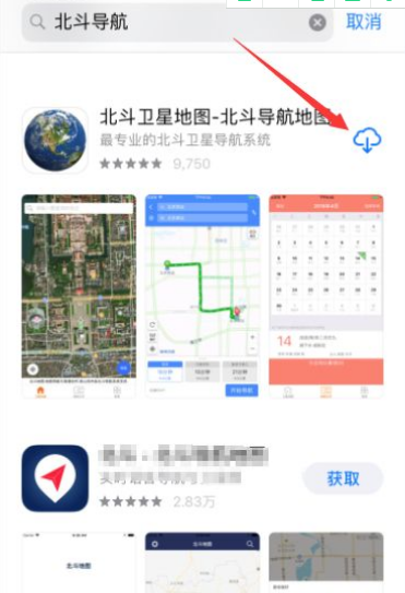 怎么用北斗导航系统进行导航。