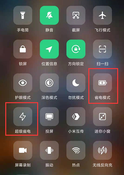 小米11Pro超级省电模式如何开启。