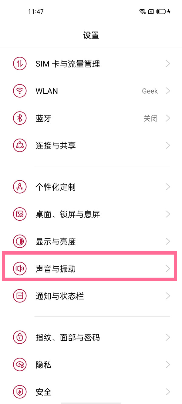 一加9r怎么关掉锁屏提示音。