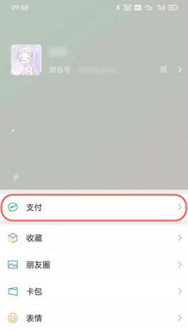 微信支付页面如何加密码锁屏。