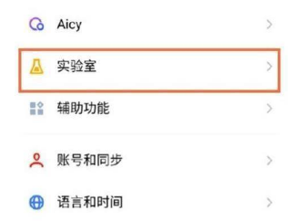 魅族18如何测试实时心率。
