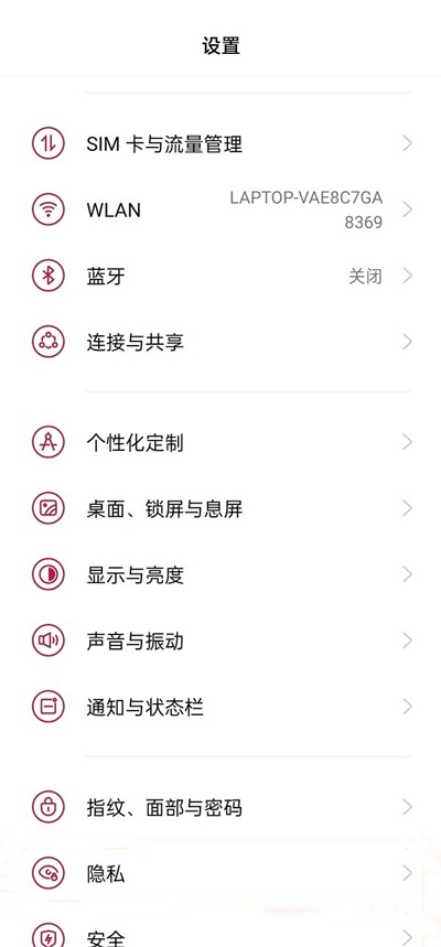 一加9r怎么打开开发者选项。