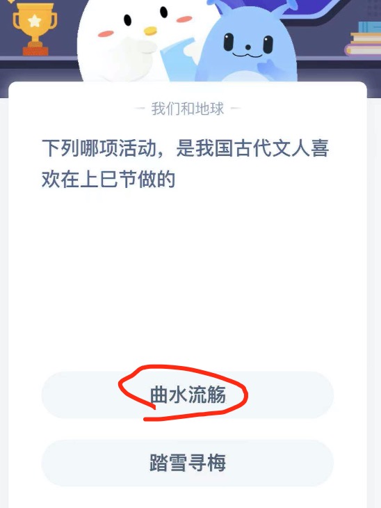 支付宝小鸡庄园4月14日正确答案。
