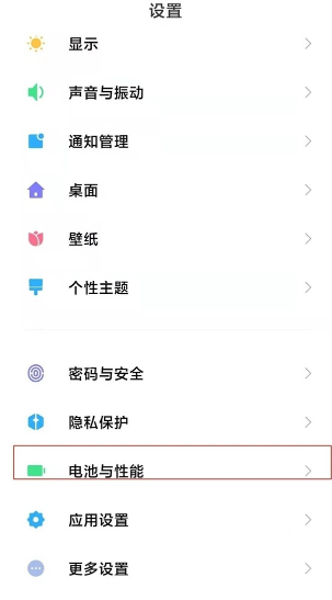 小米11pro提示温度过高怎么看。