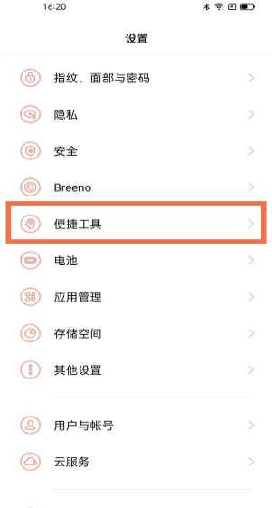 一加9pro录制视频的小白点如何删掉。