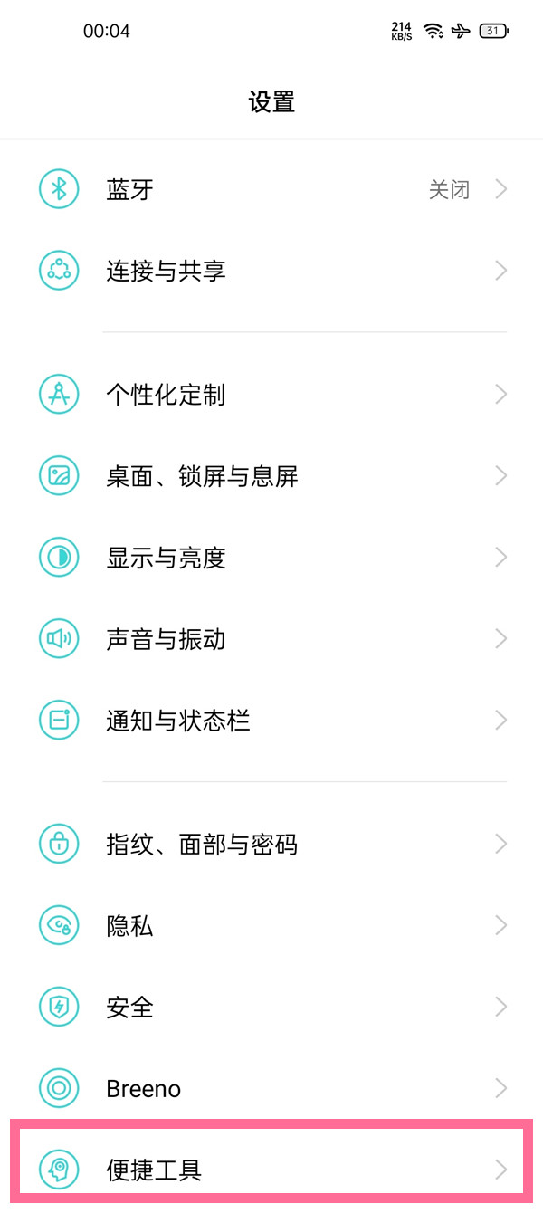 一加9pro如何设置应用分屏。