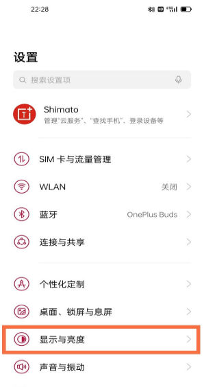 一加9pro深色模式在什么地方调。